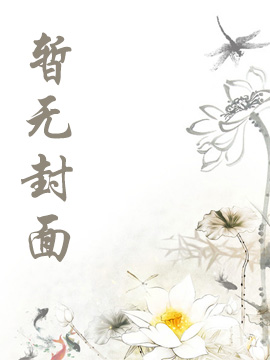 鑫捷睿书屋 柯南之死神盯上我
